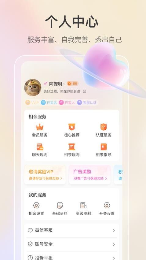 若恋app