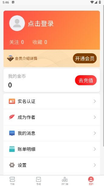 梦游小说app