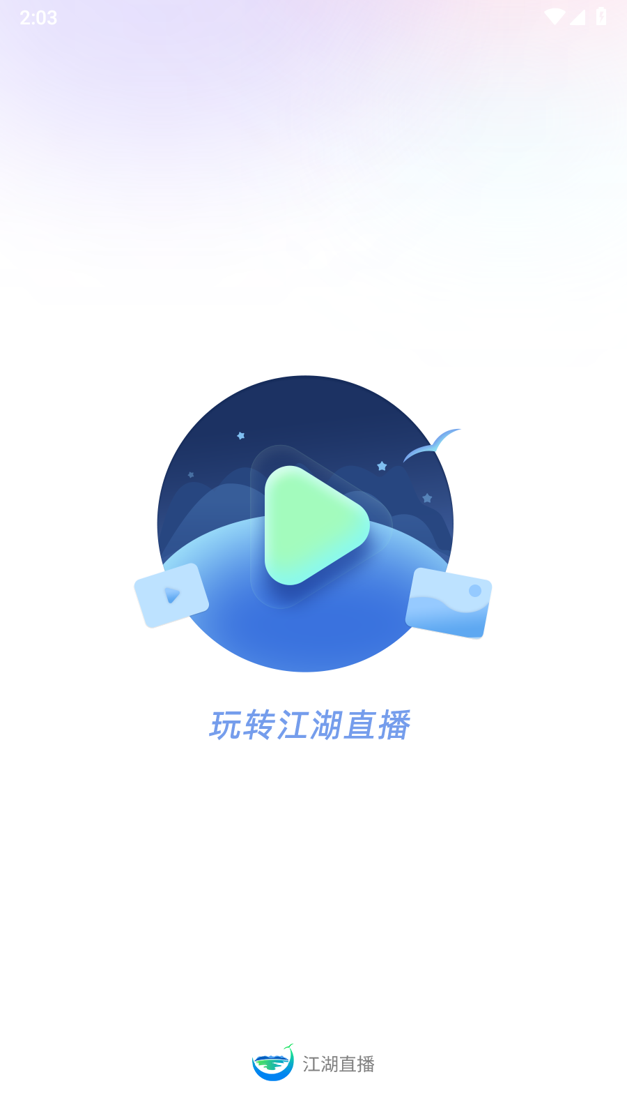 江湖社交