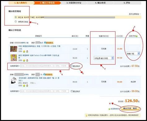 淘宝购物车添加技巧及找回浏览历史店铺的方法 1