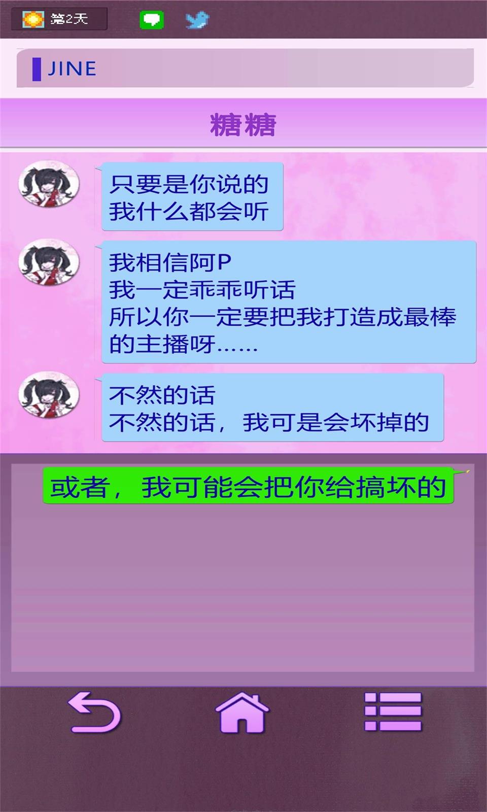 主播生活模拟器手机版