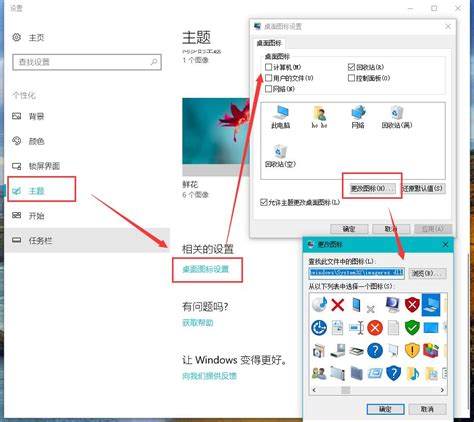 Win10系统中如何显示'我的电脑'图标 2