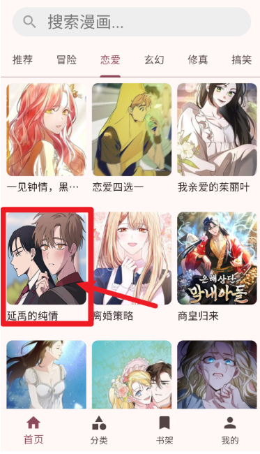 兔绘屋漫画官方版