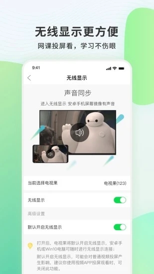 电视果投屏