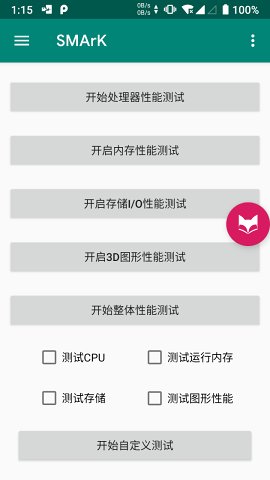 蟠龙镜X (SMArK) 性能评测/跑分工具 v1.3.7