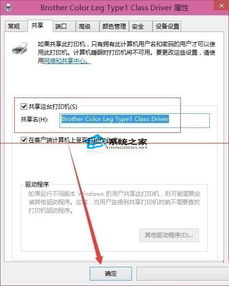 Win10系统下如何将彩色打印机设置为黑白打印？ 3