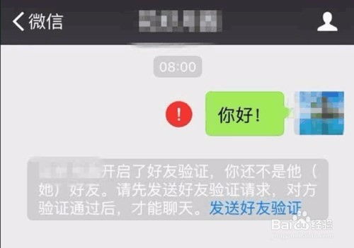 如何将微信中拉黑的人恢复 1