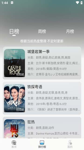听风影视会员版
