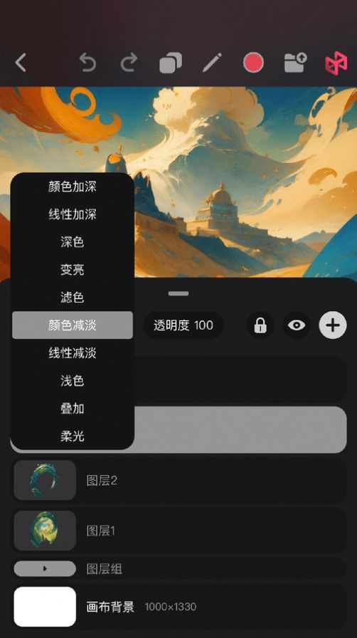 Pofi无限绘画免费版