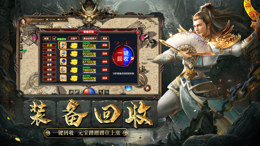 冰雪三职业传奇手游 1.0.3