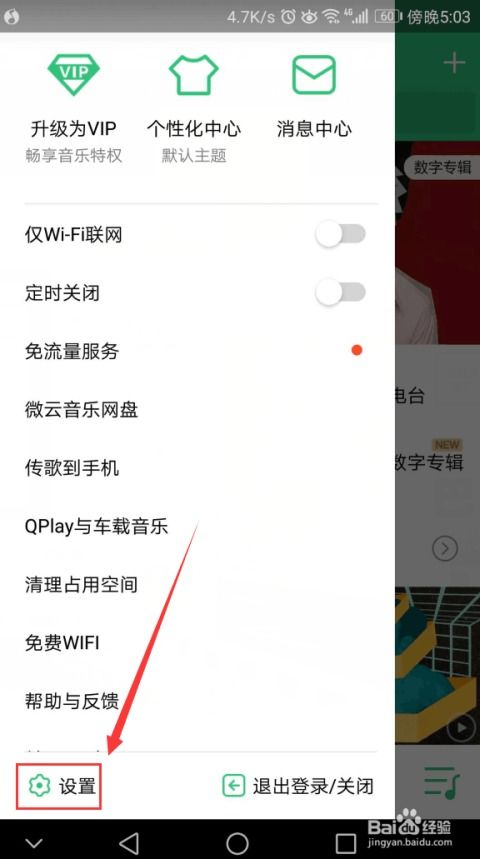 在QQ空间设置背景音乐的两种QQ音乐方法 2