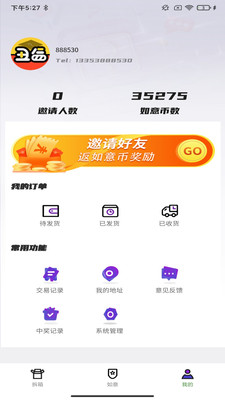 丑盒盲盒app