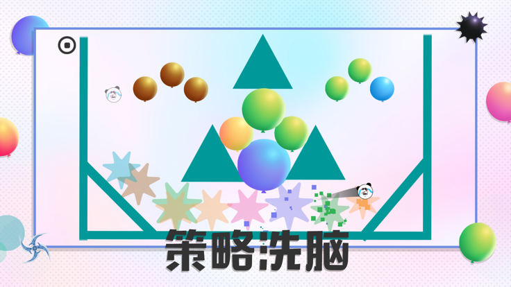 粉碎球球2
