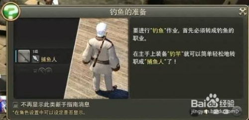 FF14钓鱼技巧大揭秘：轻松成为钓鱼高手 3