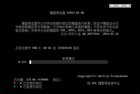 u深度HDD Reg工具：一键高效修复电脑硬盘坏道的秘籍 4