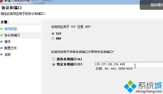 守护Win7安全：一键关闭445和139端口，有效防范勒索病毒侵袭 1