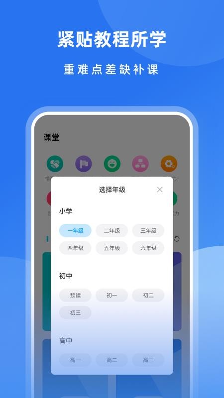 乐乐课堂app