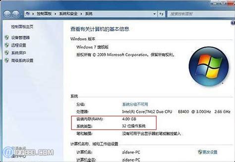 如何让32位Windows XP突破4G内存限制 1