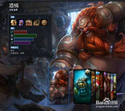 LOL酒桶全面攻略：天赋符文搭配与出装秘籍解析 1