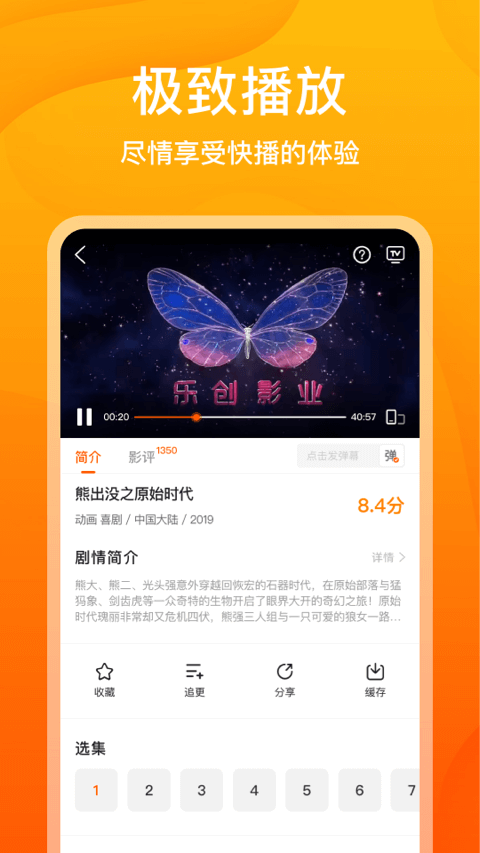 风筝影评免费追剧app