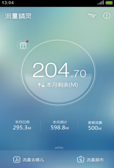 流量精灵2025