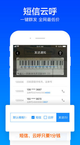 菜鸟包裹侠app v6.69.5