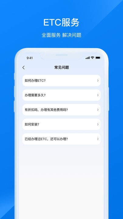 etc助手