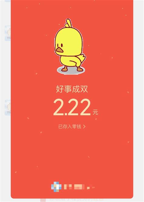如何高效抢夺百度红包 3