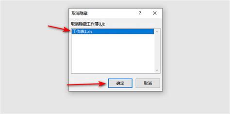 解决Excel打开工作簿显示空白的问题 1