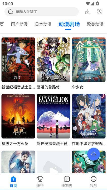 吾爱动漫无广告版