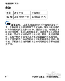 诺基亚7070手机操作指南：深度解析篇 1