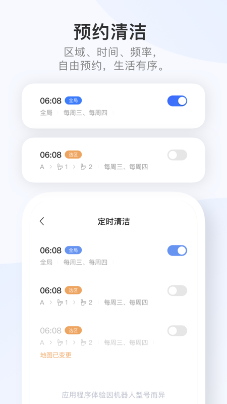 Dreamehome追觅生活App下载 1.4.10