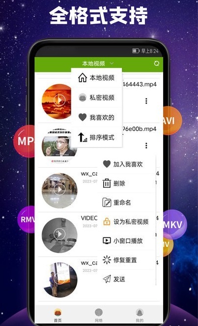 观影神器