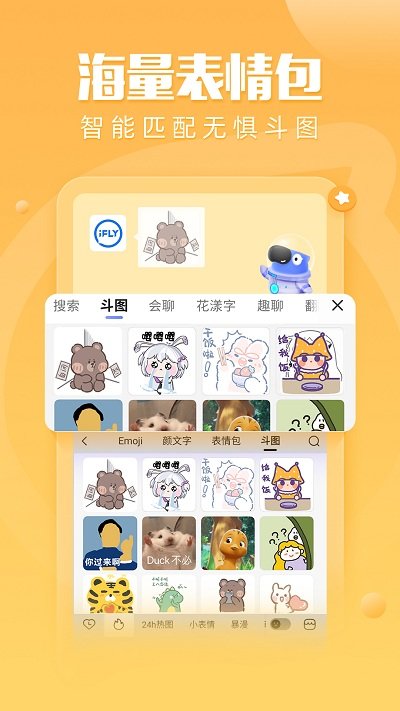 讯飞输入法oppo定制版 v12.0.8