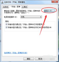 如何打开Windows 7系统的运行命令 1