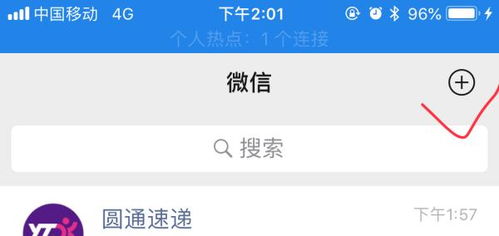 如何在手机上轻松追踪圆通快递物流动态 1