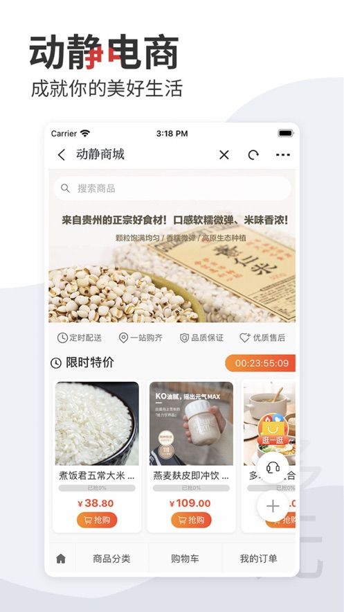 动静新闻app