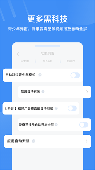 绿去广告自动跳过广告