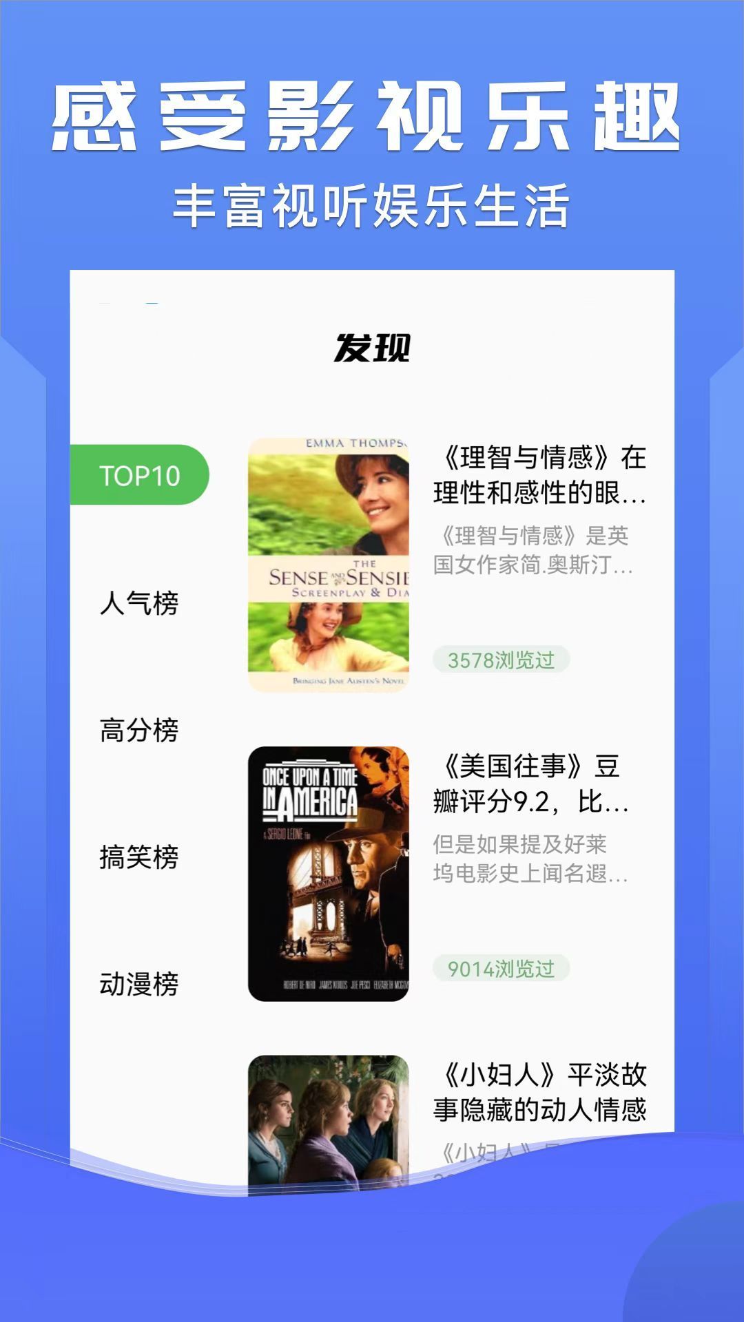 北沐影视手机版