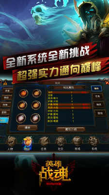 英雄战魂TV版