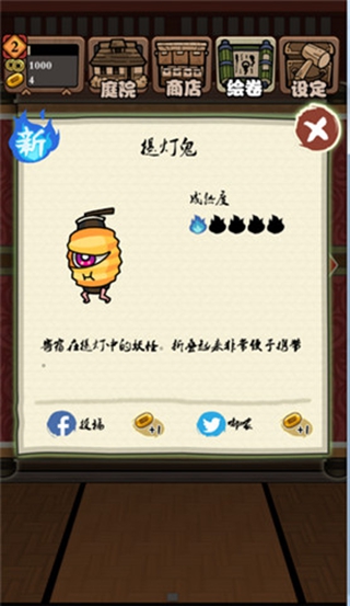 庭院里的妖怪们