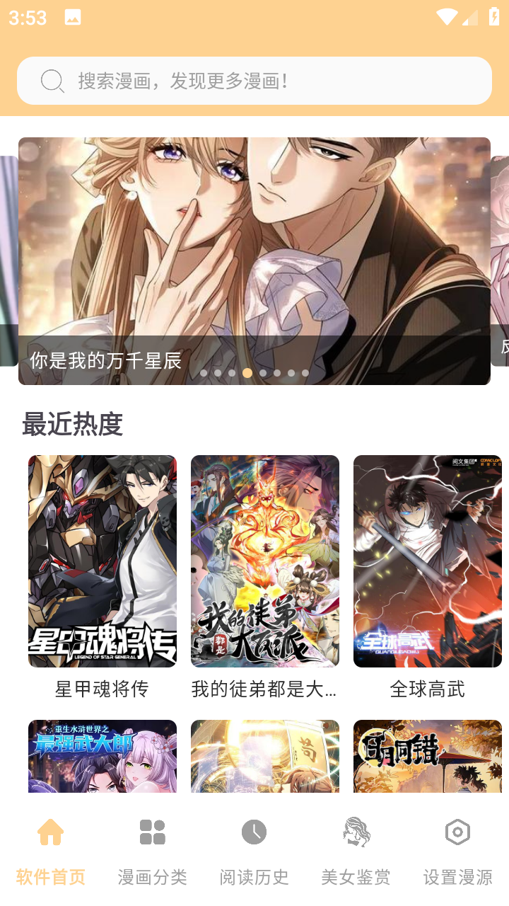 酷漫岛官方最新版