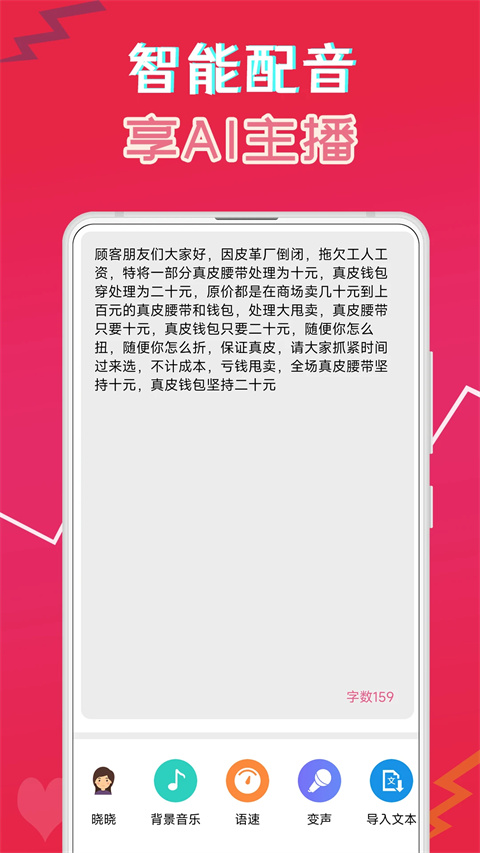 萌我变声器旧版本