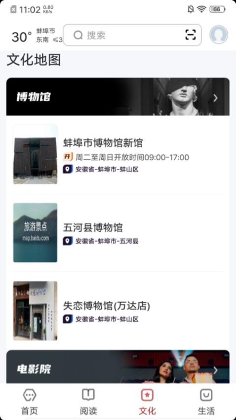 数字蚌埠app