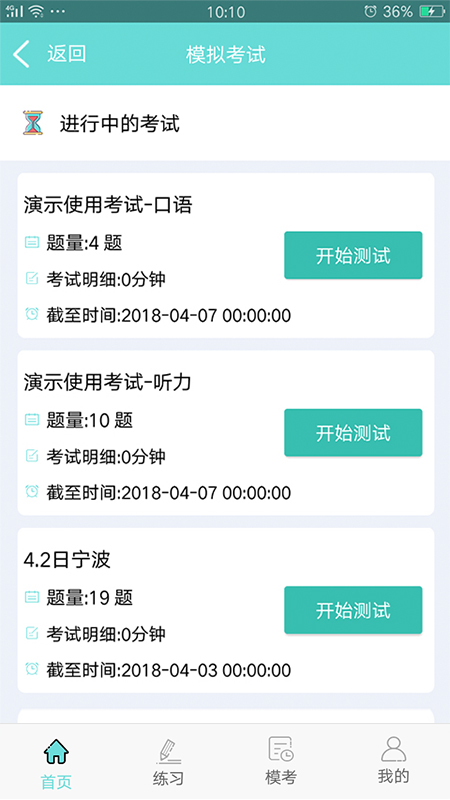 人机对话