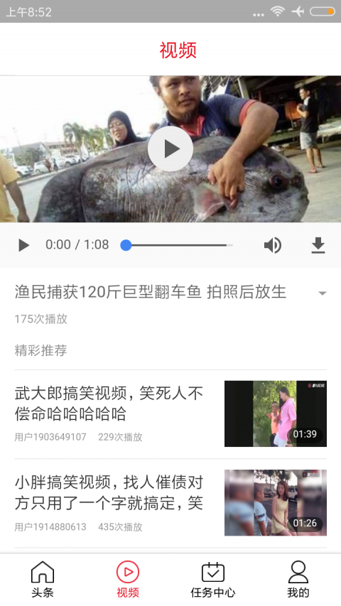 阅新闻app