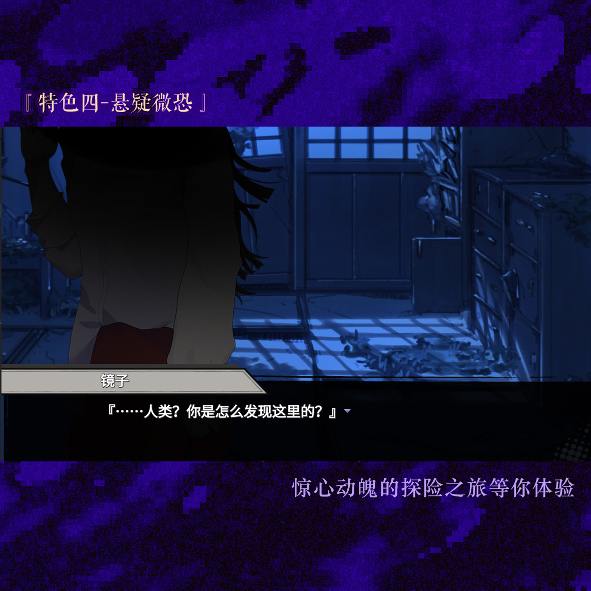 异梦残响免内购版