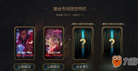 如何访问英雄联盟中的阿卡丽神秘商店 2