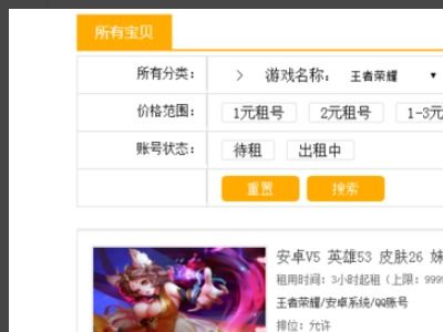 QQ钱包是否支持租号玩支付？ 2