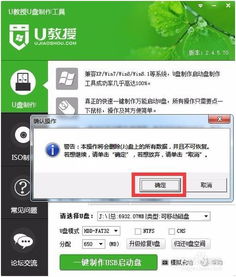 如何轻松用U盘给索尼笔记本电脑重装系统？完整教程来了！ 3